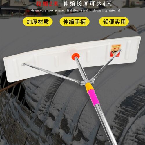 推雪板铲子大棚推雪板刮雪器耙推雪器房顶刮雪耙子铲雪Z锹除雪工