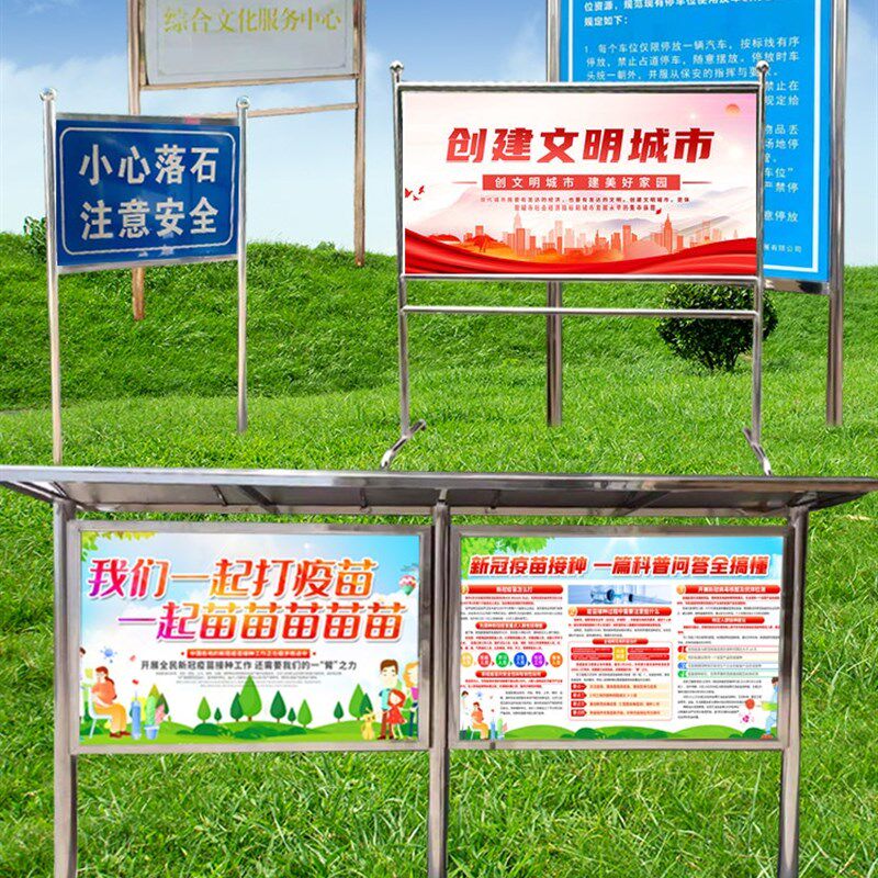定制广告牌河道户外牌不锈钢警示牌提示牌校园橱窗烤漆公告宣传栏
