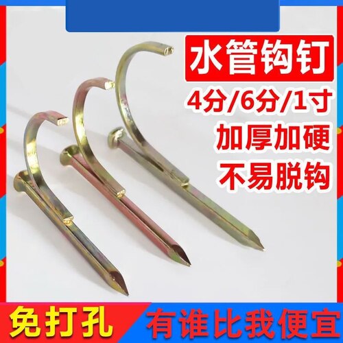 水管墙上固定器水管钩钉管卡钉20圆线管固定钉25钢水泥码钉4分6分