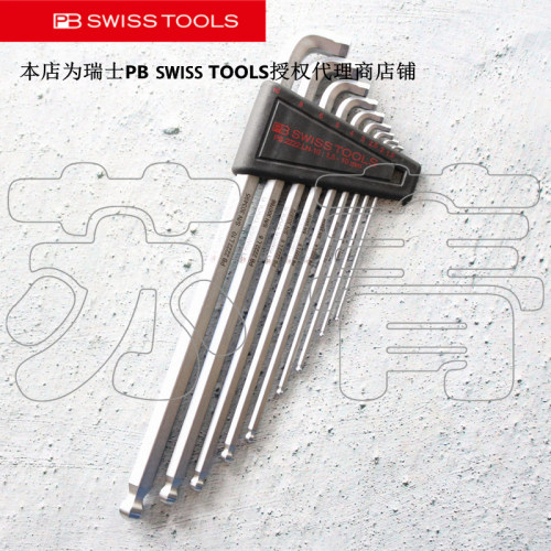 瑞士PB SWISS TOOLS 2222.LH-10 L型内六角扳手组套90-100度可变