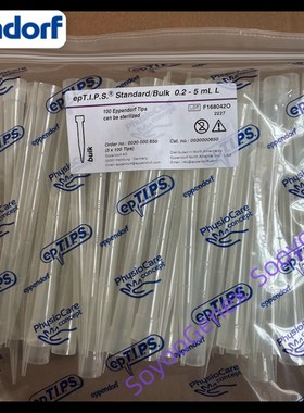 艾本德5ml加长吸头175mm 100根/包 Eppendorf袋装管嘴 0030000650