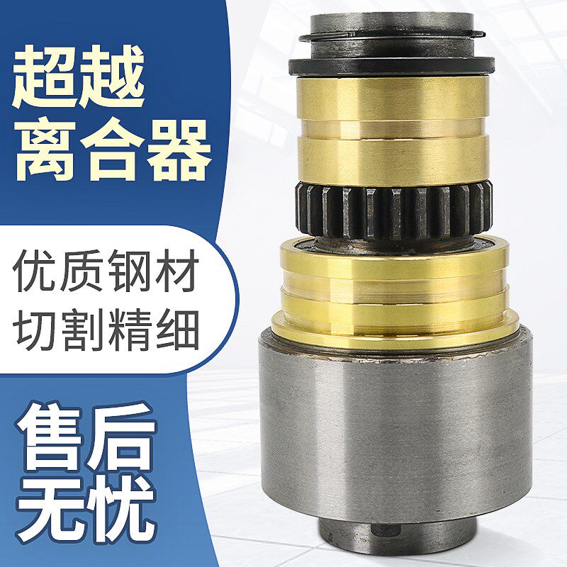 沈阳CW6163超越离合器大连CW6180走刀总成车床单项轴承机床配件