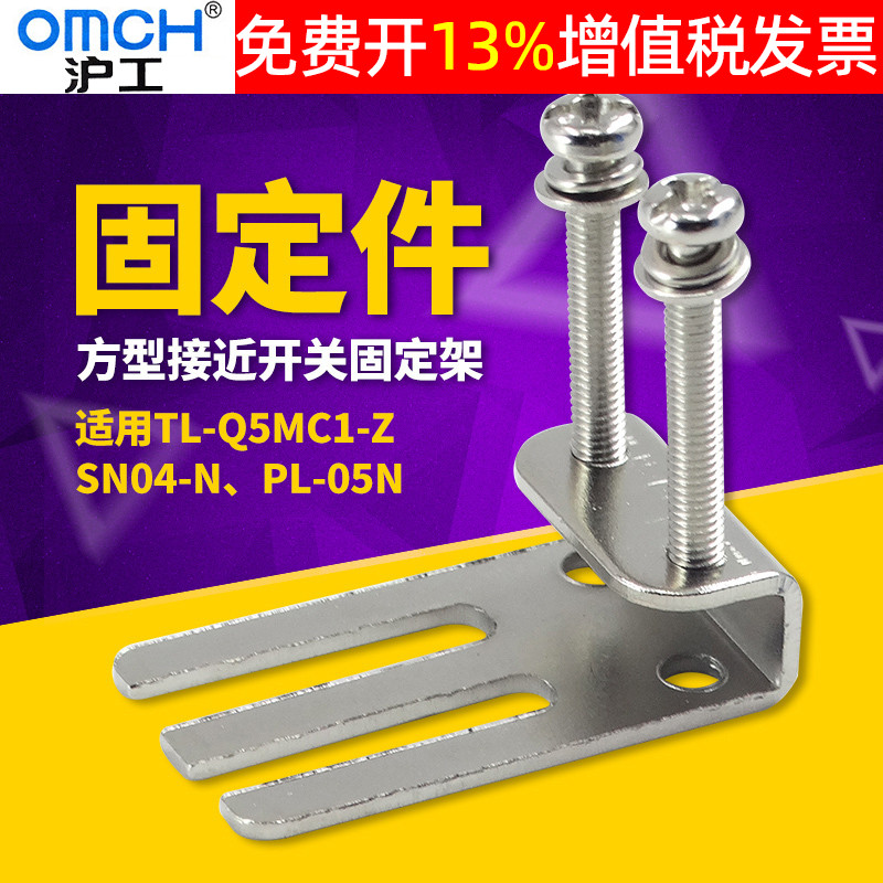 沪工SN-04 PL05n方型方形接近开关安装支架固定PS25 TL-N5 08 Q5M