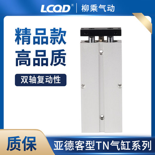 16双杆20小型10TDA25气动32TN40双杆50行程60气钢75/100S双轴气缸