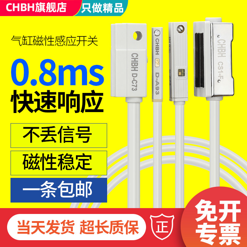 磁性开关感应器接近开关D-A93-Z73-C73气缸磁性传感器CS1-J/F/U/G