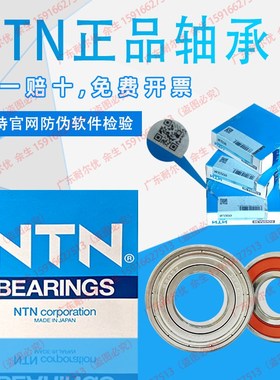 日本NTN轴承6800 6801 6802 6803 6804 6805 6806 6807ZZCM 5K