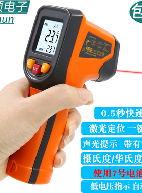 天宇T400A高精度红外线测温仪测温枪水温度计烘培厨房工业油温枪