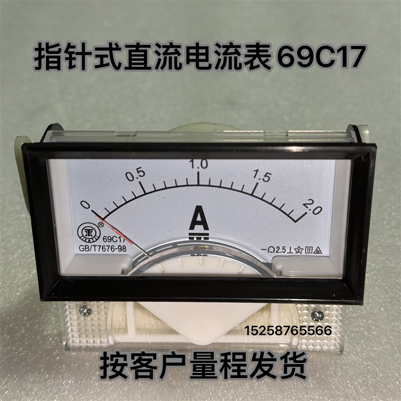 协泰仪表 指针式电流电压表69C17-A  69L13-V  69L17-A  69L17-V