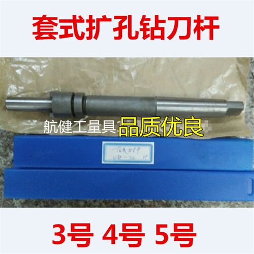 套式扩孔钻 套式刀杆3#4#5#-@13-16-19-22-27-32-40