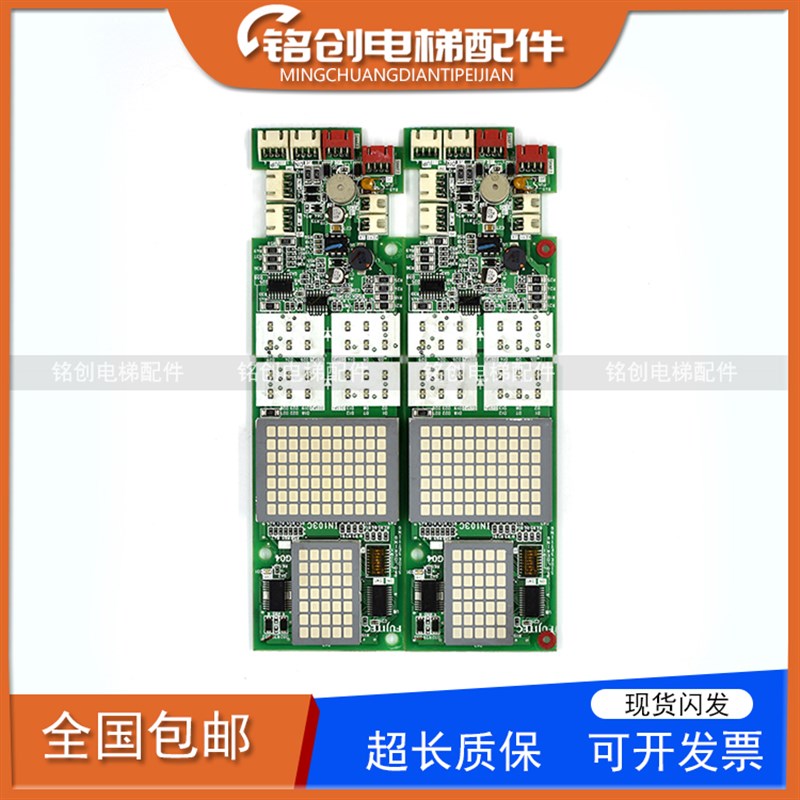 富士达电梯IN103C 外呼显示板 原装正品包邮 富士达IN103C 显示板