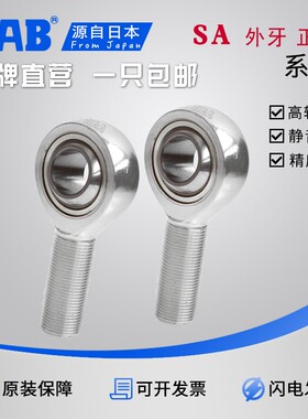 不锈钢304杆端关节轴承 SA6 SAL8/10/12/14/16/18/20/22/25/30/35