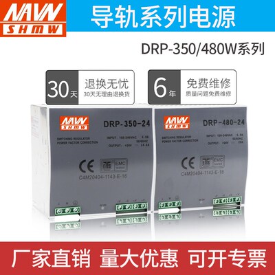 导轨式安装DRP-350W-24V开关电源480W-24V20A 12V29.2A 48V  方形