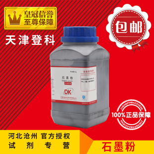 包邮 石墨粉 润滑剂AR500g可导电锁芯润滑铅笔粉 播种润滑 黑铅粉