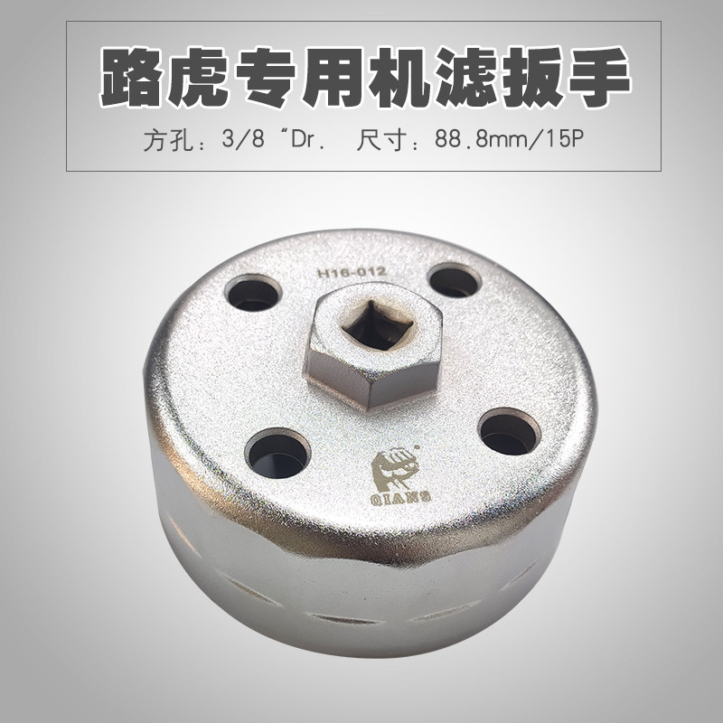 路虎揽胜5.0机滤扳手 路虎发现4机油格扳手 路虎滤芯专用套筒正品