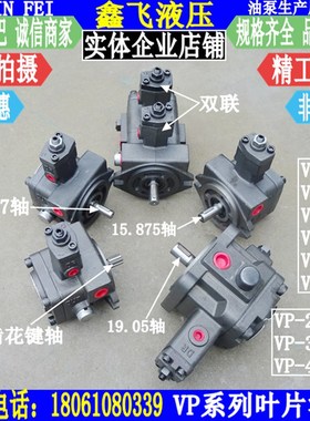 VP-20-FA3液压泵30 40 15  12 VB1-08变量叶片油泵FA2 70 SF FA1