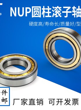 圆柱滚子轴承NUP 304 305 306 307 308 309 EM