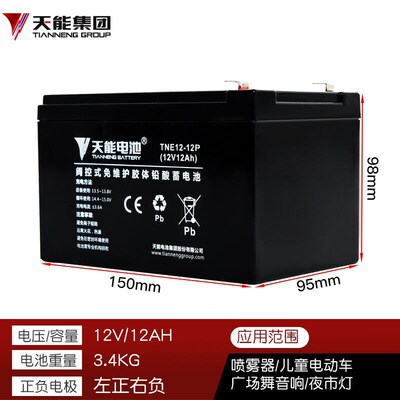 12V喷雾器蓄电池天能12V8AH12AH消防报警主机安防门禁UPS音响电瓶