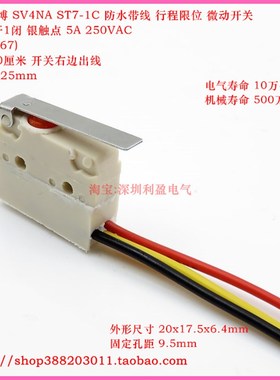 SV4NA ST7-1C 3线防水带长柄 行程限位微动开关5A250V