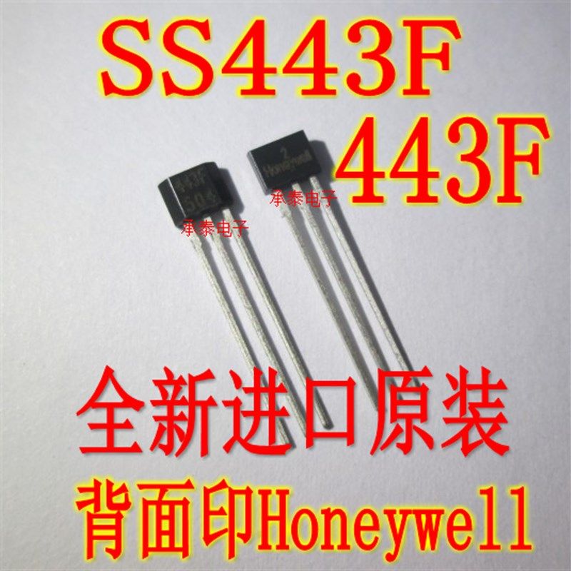 霍尔开关 SS443F 443F 43F 霍尔传感器 背面印Honeywell 进口原装