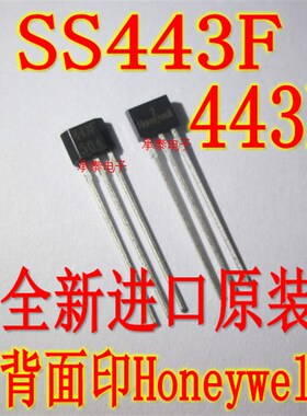 霍尔开关 SS443F 443F 43F 霍尔传感器 背面印Honeywell 进口原装