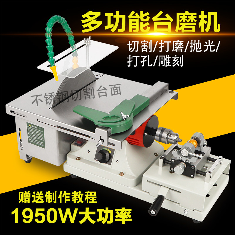 玉石雕刻机台磨机小型翡翠原石切割机台锯玛瑙打磨抛光工具电磨机