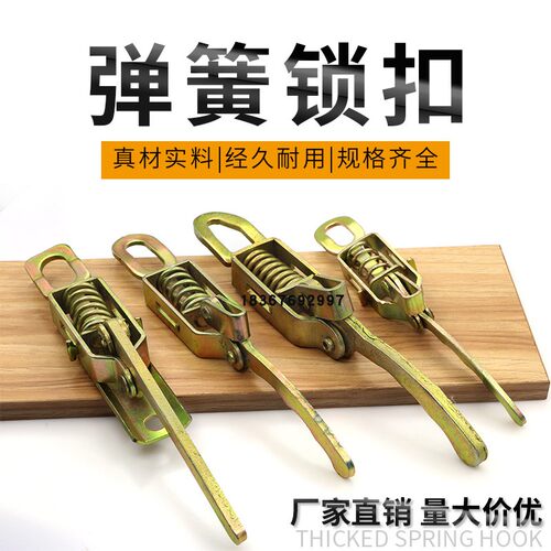 农用车厢锁扣 栏板半挂三轮车帮卡扣手搭扣货车弹簧挂钩把手285
