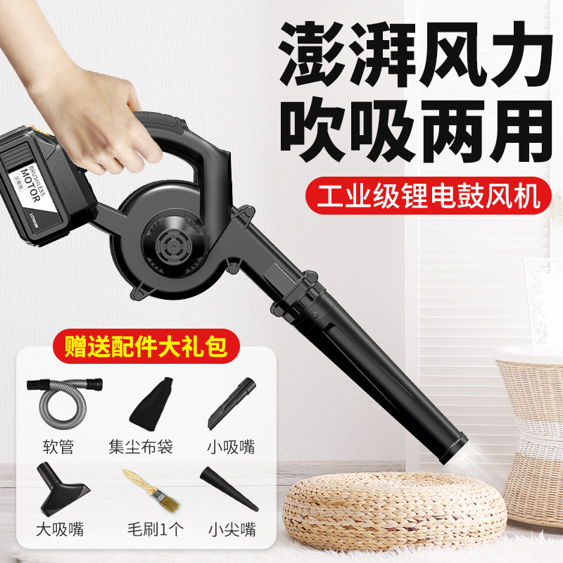 科麦斯锂电鼓风机家用小型电脑清灰除尘器大功率充电式吹风机吸尘