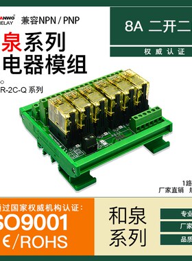 8路SANWO RELAY继电器板 组合 输出板RJ2S-C DC24V 8A控制板IDEC