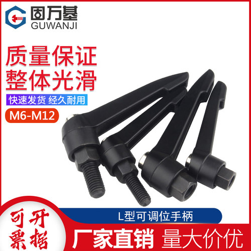 L型把手可调位紧定手柄螺丝7字型旋转手拧螺丝内外螺纹M6M8M10M12
