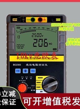 BC2303数字兆欧表绝缘电阻测试仪10000V/10KV兆欧表三档兆欧表