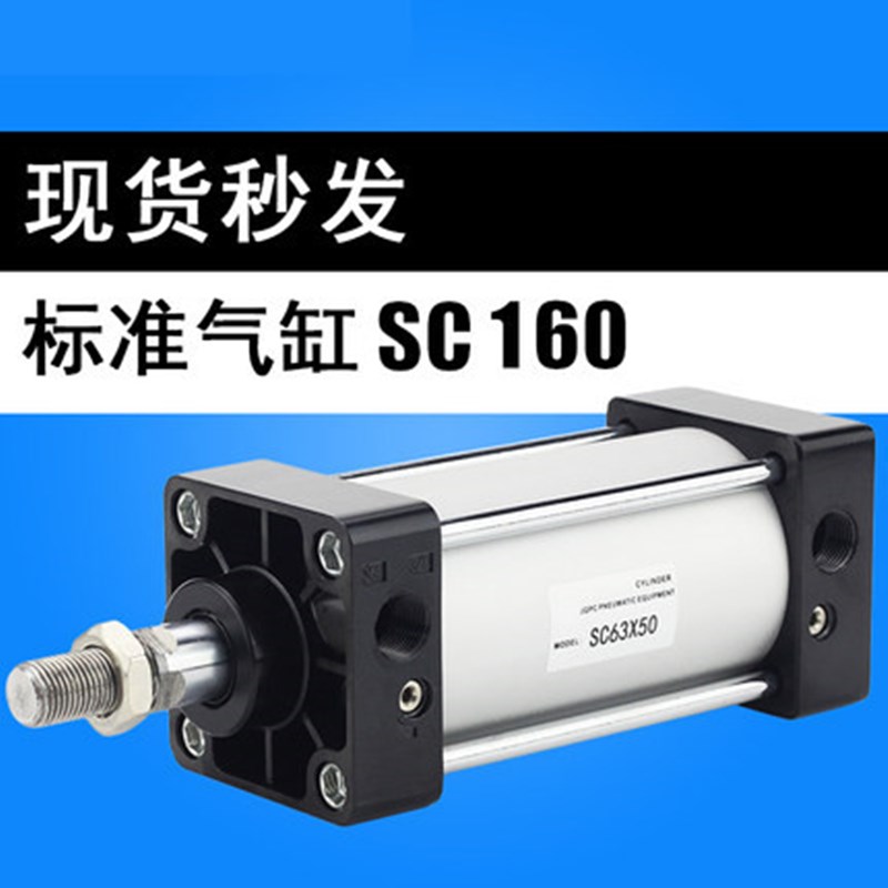 菲特SC标准气缸SC160X25X50X100X175X200X300X400X500AKS金气鑫