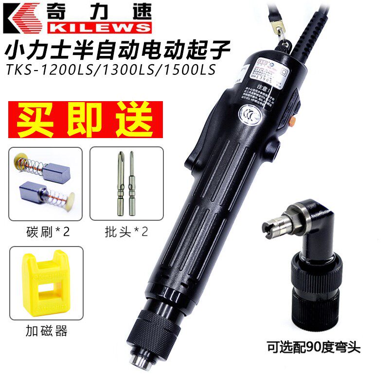 冲冠价台湾奇力速TKS-1500LS电批 电螺丝刀2-15kg小力士电批起子