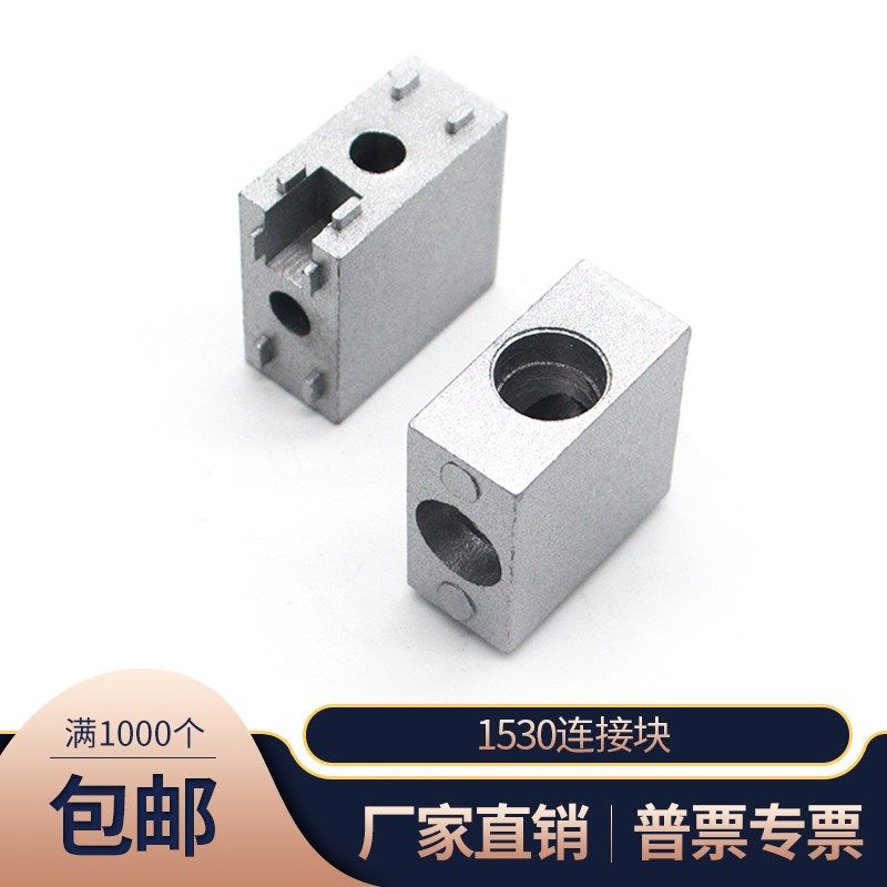 1530角件直角连接块铝合金门窗两通连接件铝型材配件