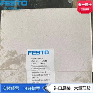 162530多功能压阻式 常开现货 140 FESTO费斯托真空发生器VADMI
