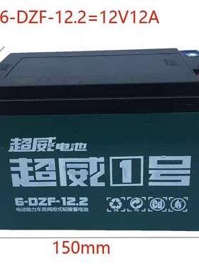 超威12V20A电池12V电瓶12ah20AH32AH45AH58AH80AH100AH电动车电池