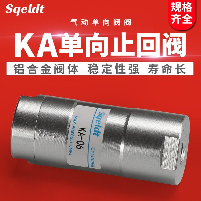 气动单向止回阀空压机逆止气阀节流KA08/06/10/15/20/25/32/40/50