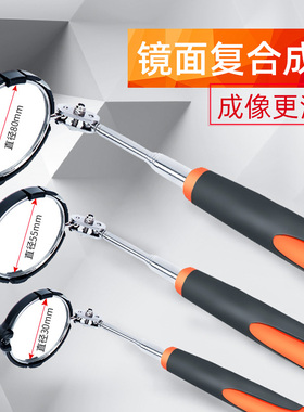 钢盾带灯伸缩万向检测镜内窥镜工业级汽车车底维修反光镜反视镜子