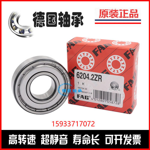 进口德国FAG轴承MR126 128 137 148 166 104 105 106 115 117 ZZ