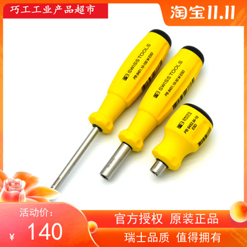 包邮瑞士PB Swiss Tools防静电ESD批头套筒手柄8452M带强磁8451M