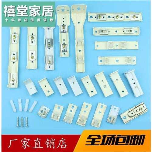 窗帘轨道固定卡扣架 侧装墙码顶装直轨弯轨老式窗帘固定配件卡子