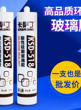玻璃胶防水防霉793中性酸性厨卫结构密封胶瓷白色透明硅胶免钉胶