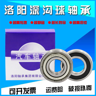 洛阳DYJM深沟球轴承 61852 61860 61864 61872 61876 ZZ