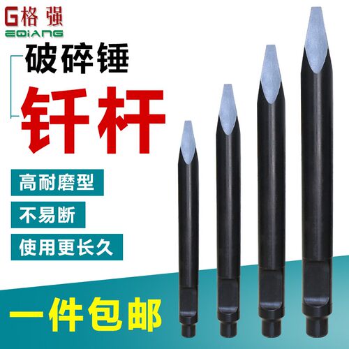 挖掘机破碎锤钎杆矿山高耐磨炮钎炮头45 68 75 85 100破碎锤配件
