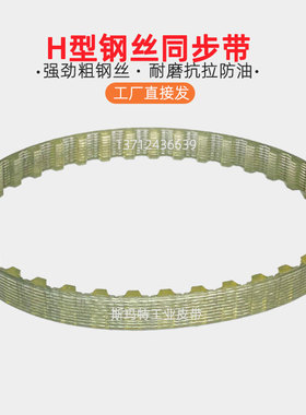 聚氨酯同步带200H 225H 240H 250H 260H 270H 280H 300H 315H330H