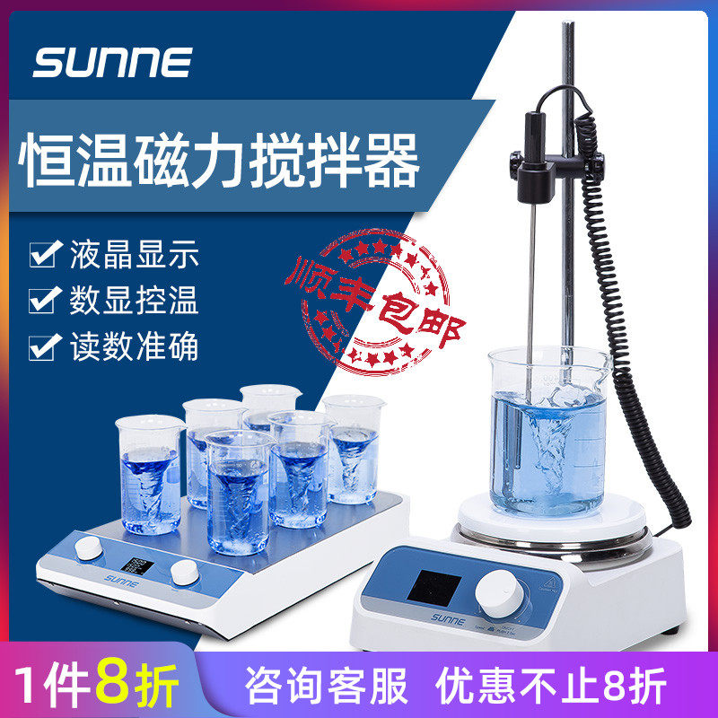 上海尚仪磁力搅拌器多联数显恒温加热大容量磁力搅拌机实验室小型
