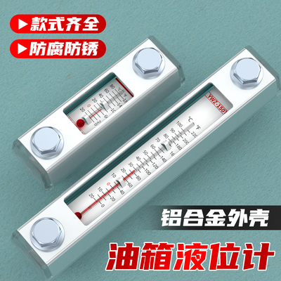 水箱水位计透明液位计液压油标油箱油位计YWZ-75T/80T/100T/125T