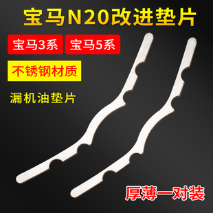 适用于宝马N20发动机气门室盖漏机油宝马3系宝马5系漏机油垫片