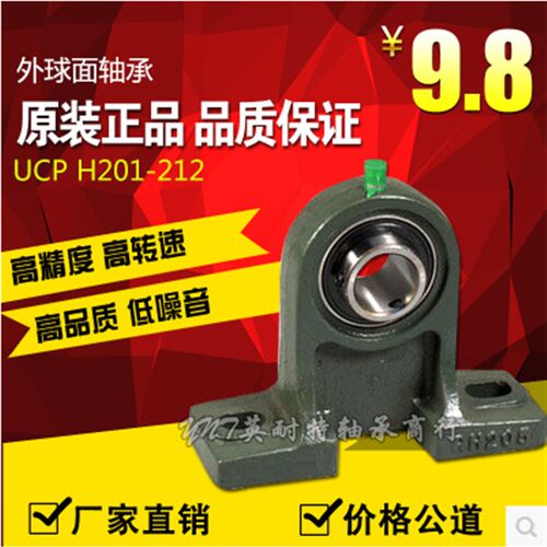 外球面带中心立式座 UCPH203 PH204 205 206 207 208 209 210 211