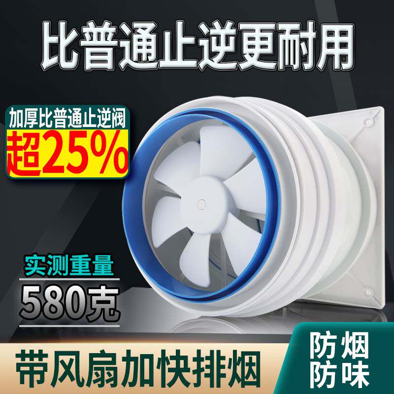报鹊厨房烟道止逆阀油烟机抽油烟机止回阀专用烟管出风口排气阀