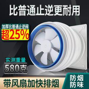 报鹊厨房烟道止逆阀油烟机抽油烟机止回阀专用烟管出风口排气阀